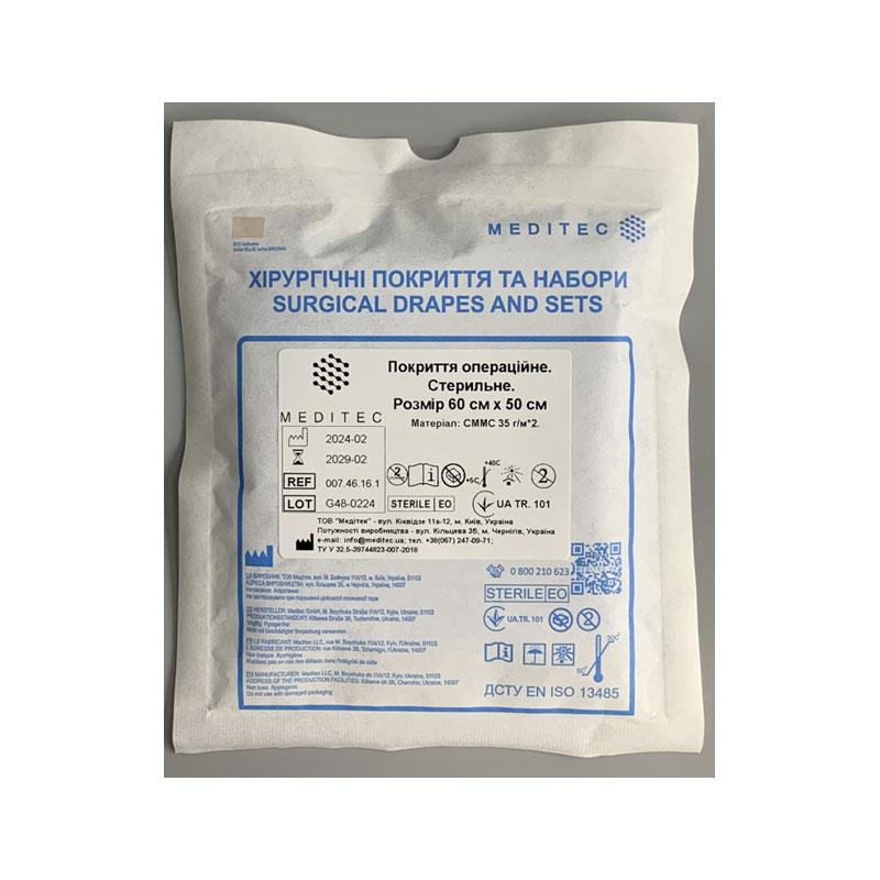 Покриття операційне. Стерильне. Розмір 60 см х 50 см, матеріал СММС 35 г/м*2 Meditec